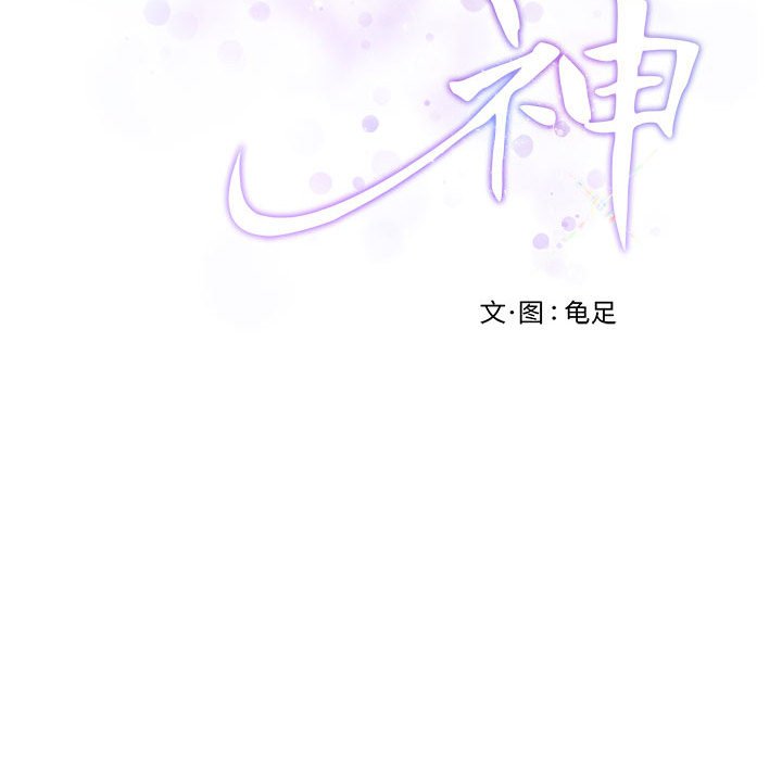 [韩国漫画] 极乐之神 剧情,女教师#[221P]-79
