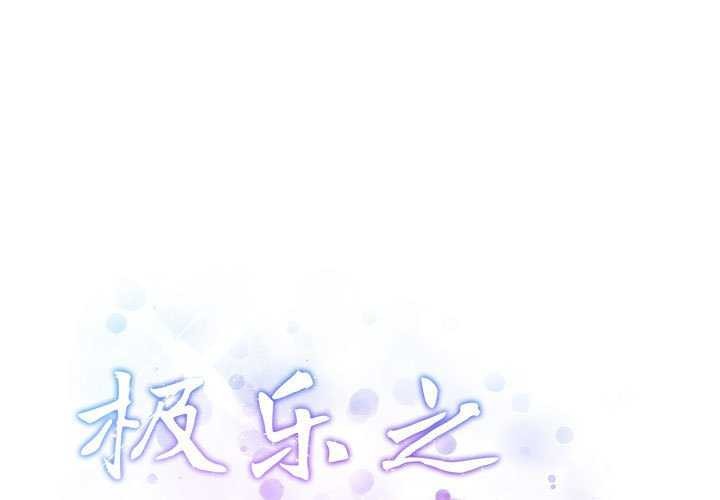 [韩国漫画] 极乐之神 剧情,女教师#[201P]-1