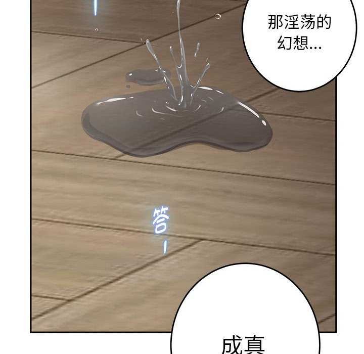 [韩国漫画] 极乐之神 剧情,女教师#[201P]-12