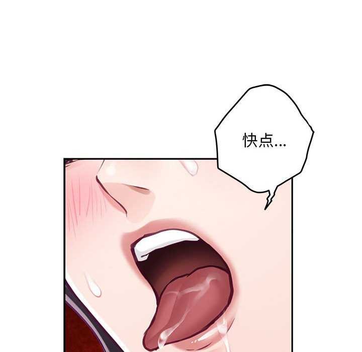[韩国漫画] 极乐之神 剧情,女教师#[201P]-151