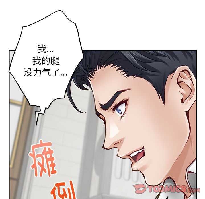 [韩国漫画] 极乐之神 剧情,女教师#[201P]-161