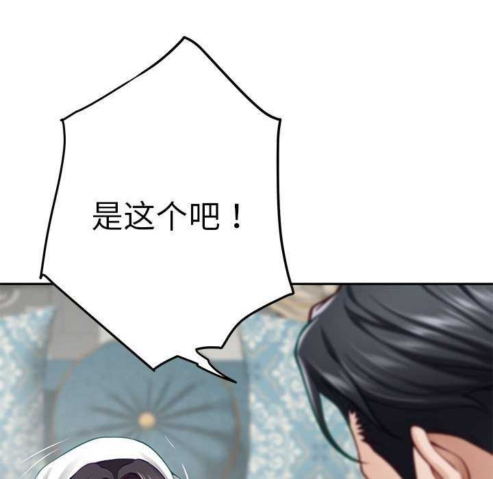 [韩国漫画] 极乐之神 剧情,女教师#[201P]-62