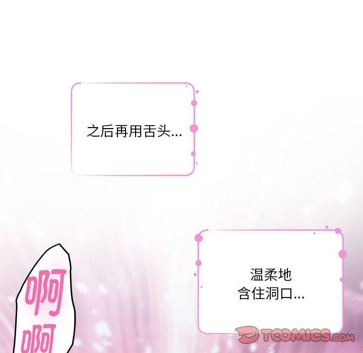 [韩国漫画] 极乐之神 剧情,女教师#[235P]-113