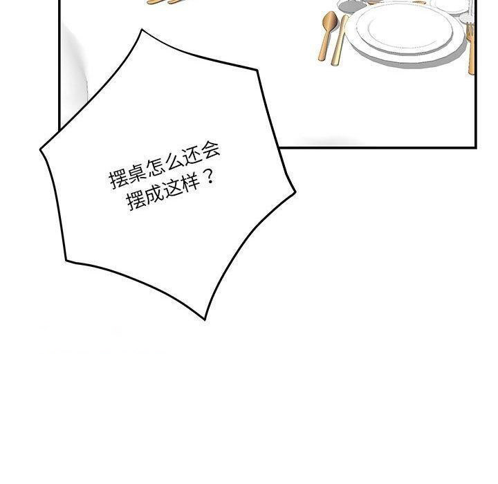 [韩国漫画] 极乐之神 剧情,女教师#[235P]-176