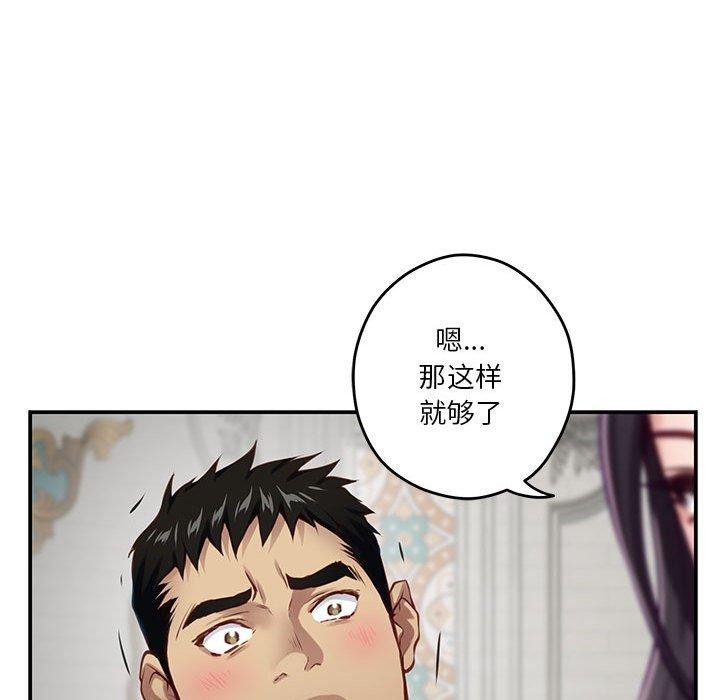 [韩国漫画] 极乐之神 剧情,女教师#[235P]-188