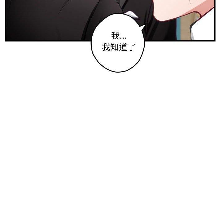 [韩国漫画] 极乐之神 剧情,女教师#[235P]-195