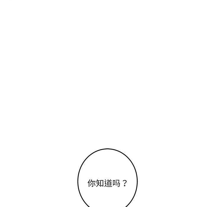 [韩国漫画] 极乐之神 剧情,女教师#[235P]-204