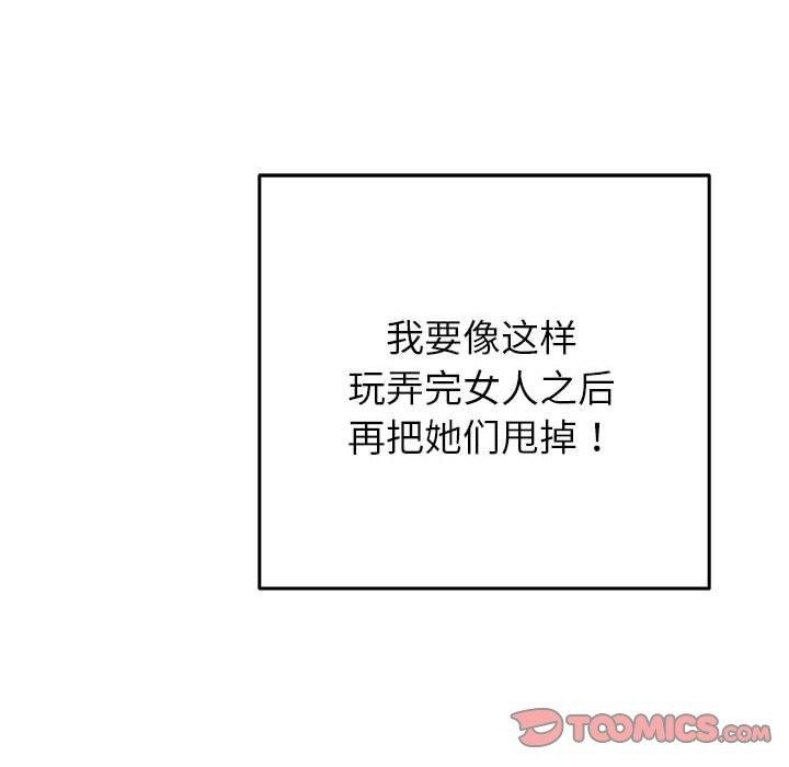 [韩国漫画] 极乐之神 剧情,女教师#[235P]-228