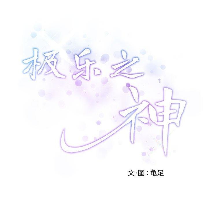 [韩国漫画] 极乐之神 剧情,女教师#[235P]-235