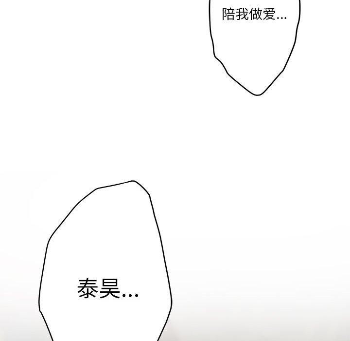 [韩国漫画] 极乐之神 剧情,女教师#[235P]-96