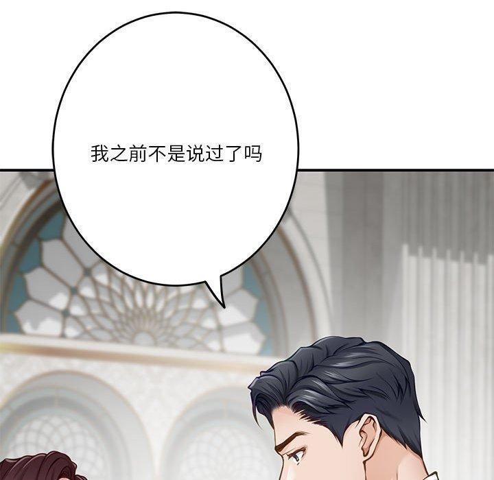 [韩国漫画] 极乐之神 剧情,女教师#[221P]-77