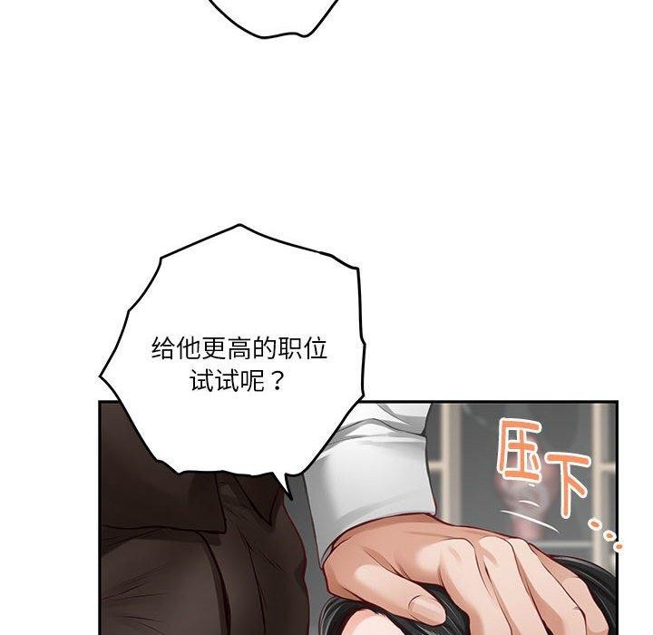 [韩国漫画] 极乐之神 剧情,女教师#[213P]-131