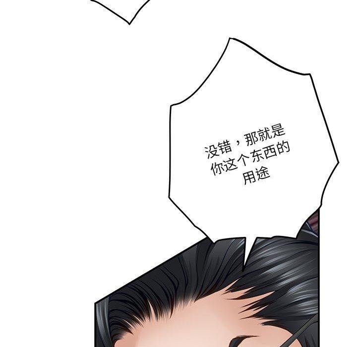 [韩国漫画] 极乐之神 剧情,女教师#[213P]-174