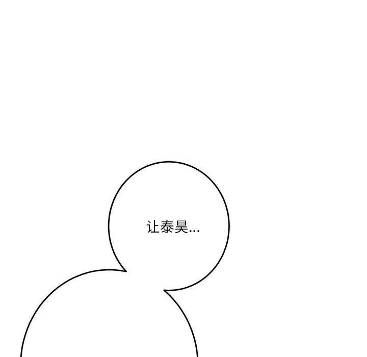 [韩国漫画] 极乐之神 剧情,女教师#[213P]-207