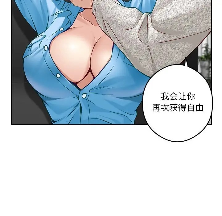 [韩国漫画] 极乐之神 剧情,女教师#[167P]-137