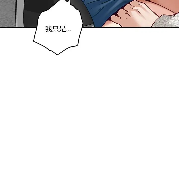 [韩国漫画] 极乐之神 剧情,女教师#[167P]-142