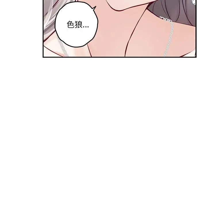 [韩国漫画] 极乐之神 剧情,女教师#[167P]-49