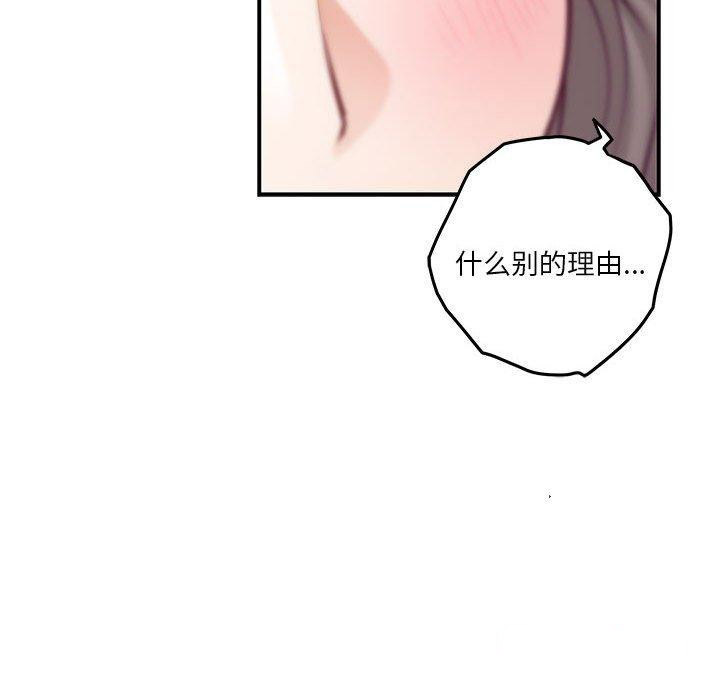 [韩国漫画] 极乐之神 剧情,女教师#[197P]-52