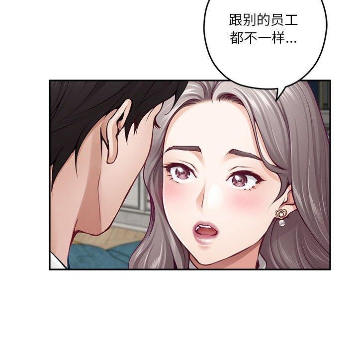 [韩国漫画] 极乐之神 剧情,女教师#[219P]-112