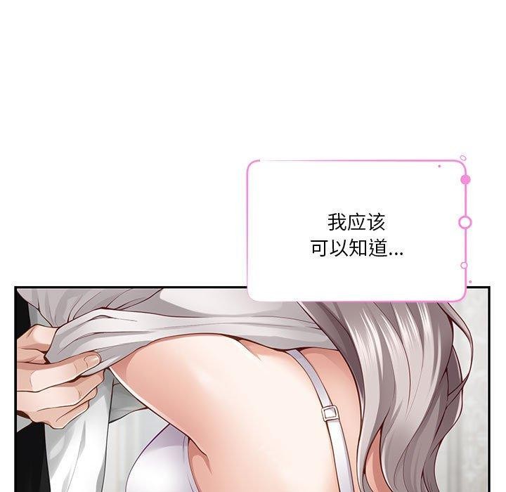 [韩国漫画] 极乐之神 剧情,女教师#[219P]-148