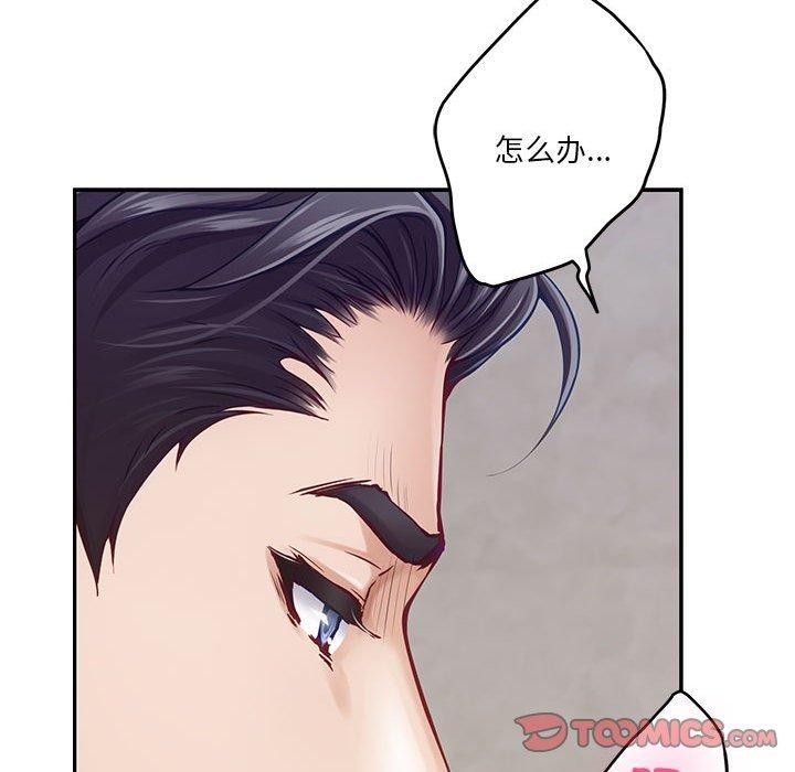 [韩国漫画] 极乐之神 剧情,女教师#[219P]-174
