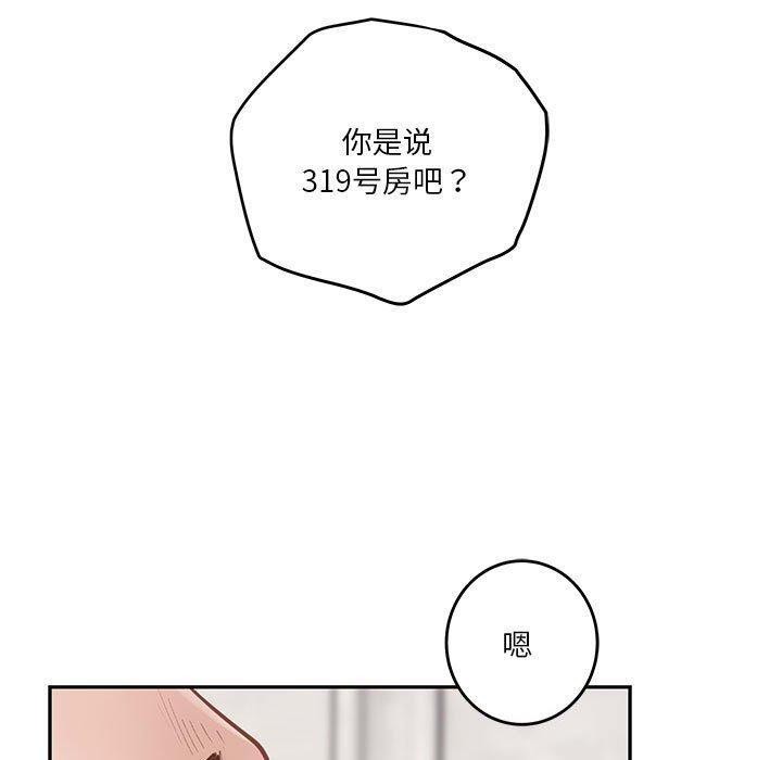 [韩国漫画] 极乐之神 剧情,女教师#[219P]-190