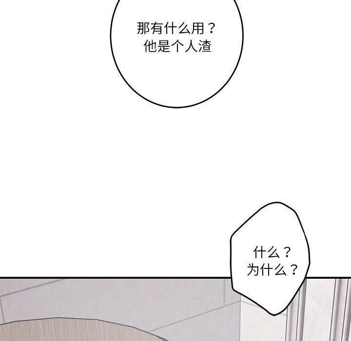 [韩国漫画] 极乐之神 剧情,女教师#[219P]-195