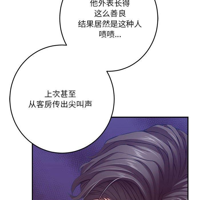 [韩国漫画] 极乐之神 剧情,女教师#[219P]-199