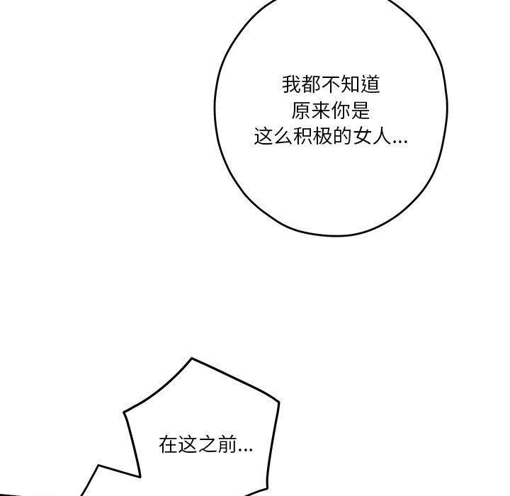 [韩国漫画] 极乐之神 剧情,女教师#[219P]-25