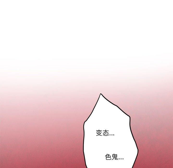 [韩国漫画] 极乐之神 剧情,女教师#[219P]-36