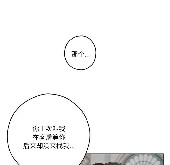 [韩国漫画] 极乐之神 剧情,女教师#[219P]-51