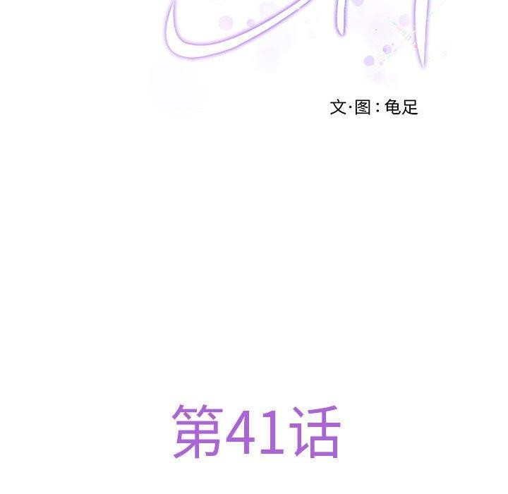 [韩国漫画] 极乐之神 剧情,女教师#[219P]-80