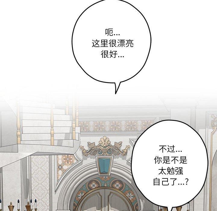 [韩国漫画] 极乐之神 剧情,女教师#[219P]-86