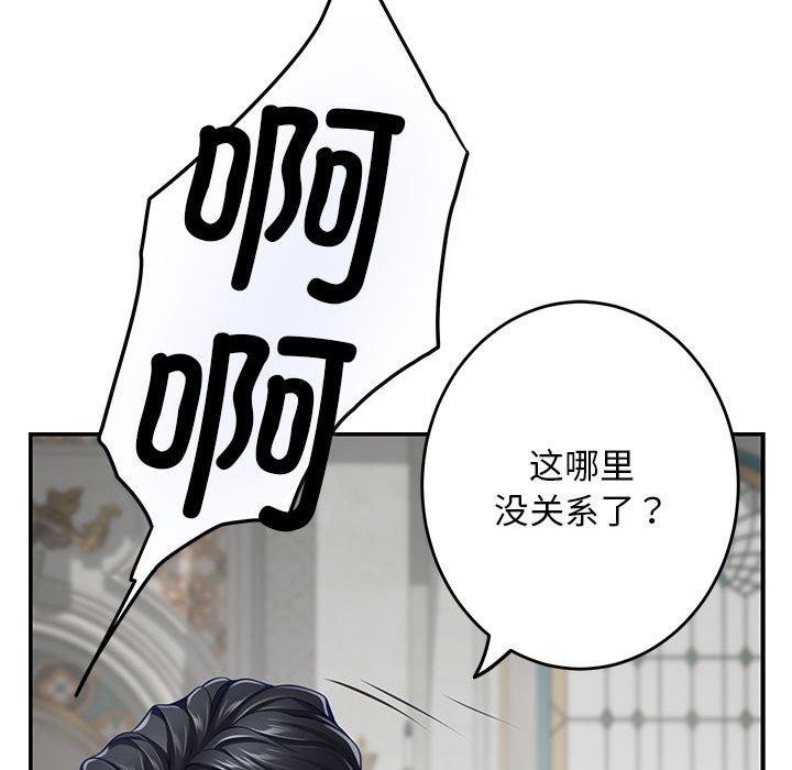 [韩国漫画] 极乐之神 剧情,女教师#[209P]-111