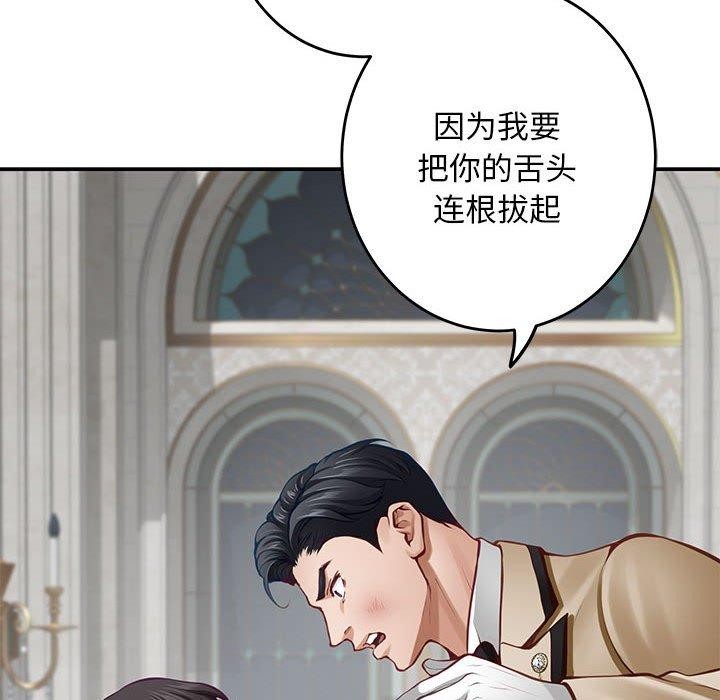 [韩国漫画] 极乐之神 剧情,女教师#[209P]-127
