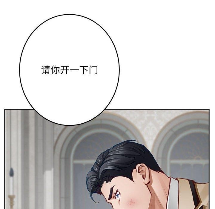 [韩国漫画] 极乐之神 剧情,女教师#[209P]-133