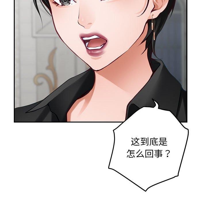 [韩国漫画] 极乐之神 剧情,女教师#[209P]-157