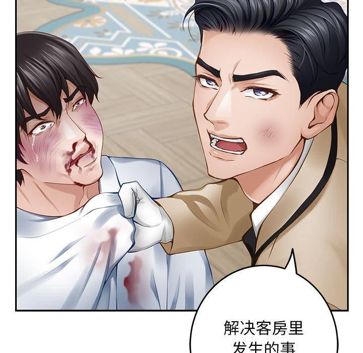 [韩国漫画] 极乐之神 剧情,女教师#[209P]-174