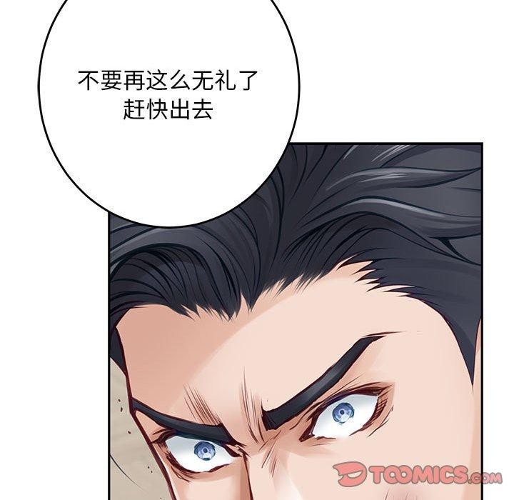 [韩国漫画] 极乐之神 剧情,女教师#[209P]-180