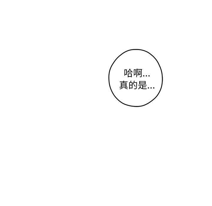 [韩国漫画] 极乐之神 剧情,女教师#[209P]-200