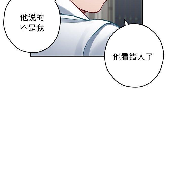 [韩国漫画] 极乐之神 剧情,女教师#[209P]-60