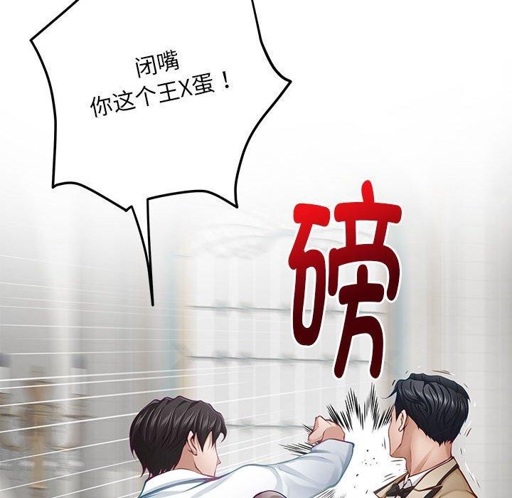 [韩国漫画] 极乐之神 剧情,女教师#[209P]-70