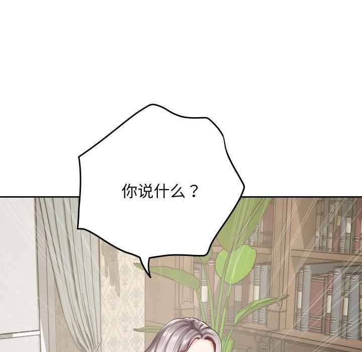 [韩国漫画] 极乐之神 剧情,女教师#[231P]-133