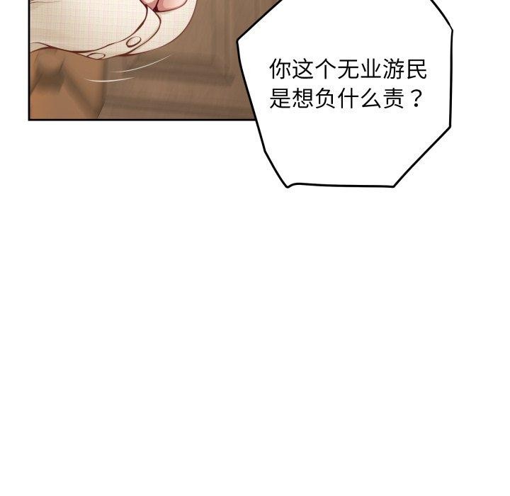 [韩国漫画] 极乐之神 剧情,女教师#[231P]-143