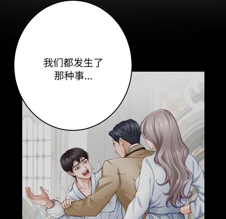 [韩国漫画] 极乐之神 剧情,女教师#[231P]-149