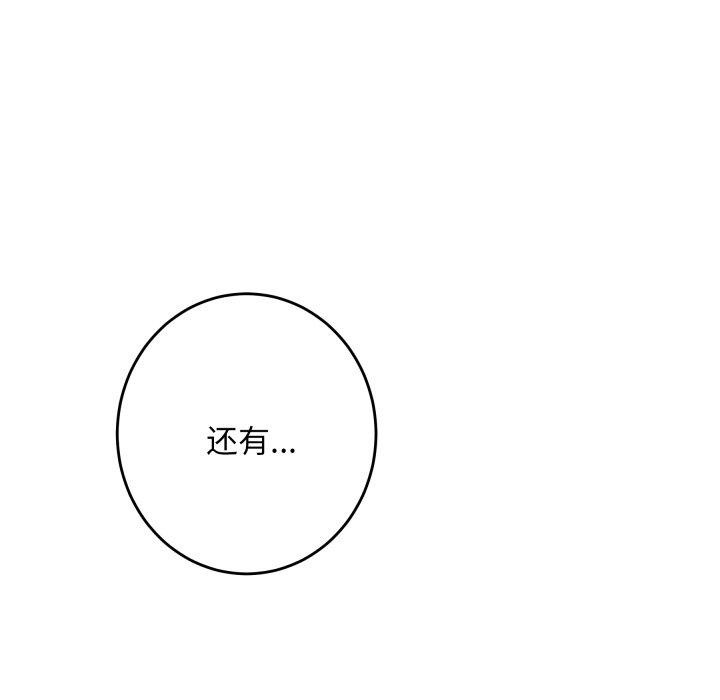 [韩国漫画] 极乐之神 剧情,女教师#[231P]-158