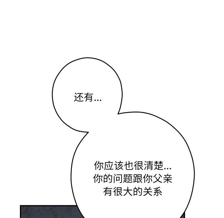 [韩国漫画] 极乐之神 剧情,女教师#[231P]-167