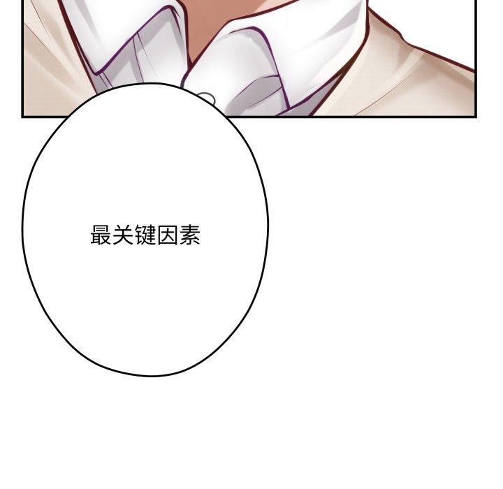 [韩国漫画] 极乐之神 剧情,女教师#[231P]-176