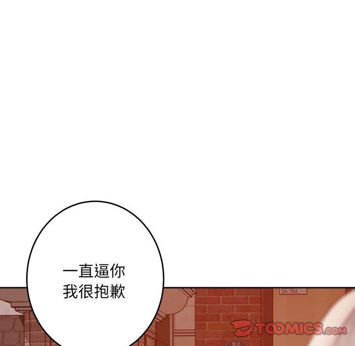 [韩国漫画] 极乐之神 剧情,女教师#[231P]-209
