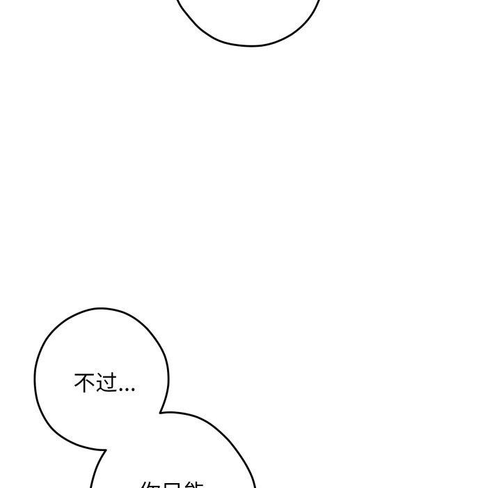 [韩国漫画] 极乐之神 剧情,女教师#[186P]-76